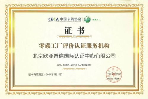 零碳工廠認證證書 北京企業(yè)信息技術(shù)咨詢服務在招標投標中的關(guān)鍵加分項