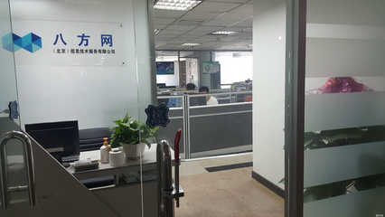 八方網(wǎng)（北京）信息技術(shù)服務 引領企業(yè)數(shù)字化轉(zhuǎn)型的專業(yè)力量