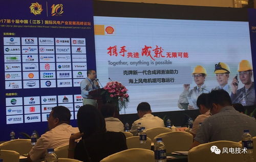 殼牌攜風(fēng)電設(shè)備商搶占先機(jī)，數(shù)據(jù)服務(wù)賦能海上風(fēng)電新風(fēng)口